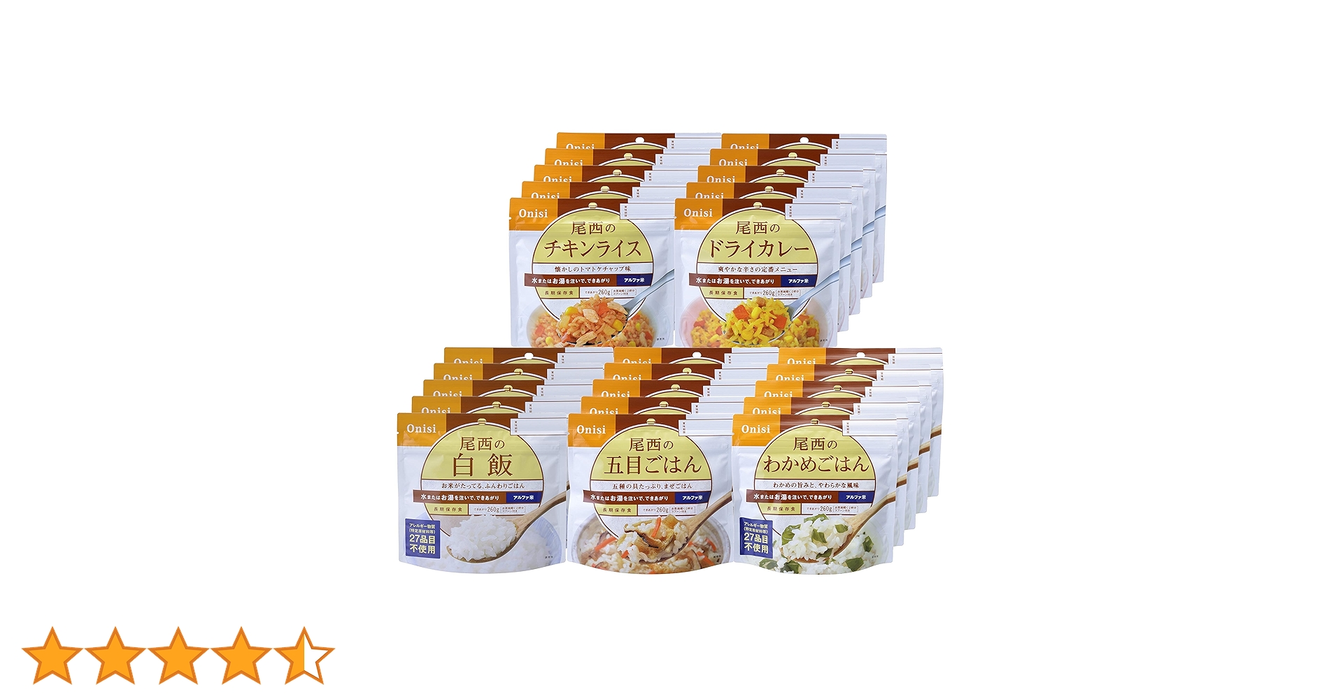 尾西　アルファ米　白飯 55袋 尾西 アルファ米 白飯 55袋（非常食 ご飯 5年保存 尾西の白飯